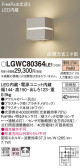 Panasonic ƥꥢ饤 LGWC80364LE1