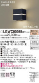 Panasonic ƥꥢ饤 LGWC80365LE1