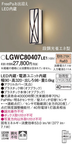 Panasonic ƥꥢ饤 LGWC80407LE1 ᥤ̿