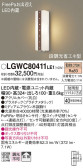 Panasonic ƥꥢ饤 LGWC80411LE1