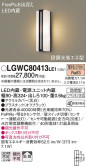 Panasonic ƥꥢ饤 LGWC80413LE1
