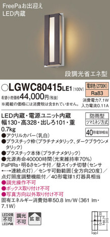 Panasonic ƥꥢ饤 LGWC80415LE1 ᥤ̿