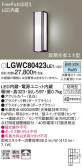 Panasonic ƥꥢ饤 LGWC80423LE1