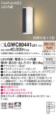 Panasonic ƥꥢ饤 LGWC80441LE1