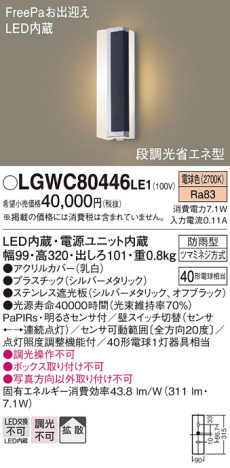 Panasonic ƥꥢ饤 LGWC80446LE1 ᥤ̿