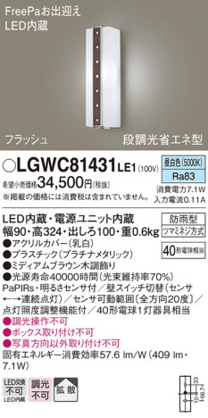 Panasonic ƥꥢ饤 LGWC81431LE1 ᥤ̿