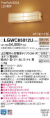 Panasonic ƥꥢ饤 LGWC85012U