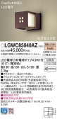 Panasonic ƥꥢ饤 LGWC85040AZ