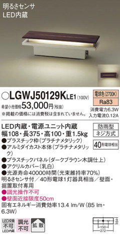 Panasonic ƥꥢ饤 LGWJ50129KLE1 ᥤ̿