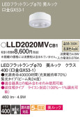 Panasonic  LLD2020MVCB1
