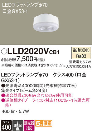 Panasonic  LLD2020VCB1 ᥤ̿