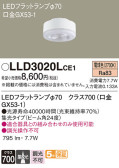 Panasonic  LLD3020LCE1