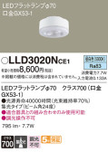 Panasonic  LLD3020NCE1