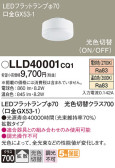 Panasonic  LLD40001CQ1