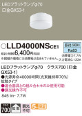 Panasonic  LLD4000NSCE1