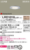Panasonic ƥꥢ饤 LRD1015LLE1
