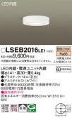 Panasonic 󥰥饤 LSEB2016LE1