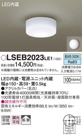 Panasonic 󥰥饤 LSEB2023LE1 ᥤ̿