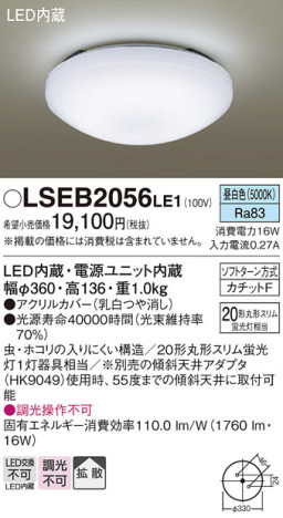 Panasonic 󥰥饤 LSEB2056LE1 ᥤ̿