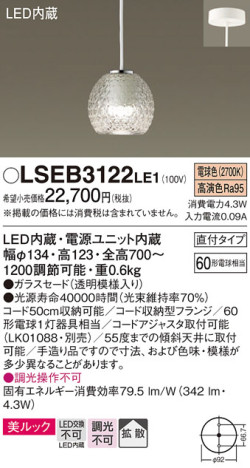 Panasonic ڥ LSEB3122LE1 ᥤ̿