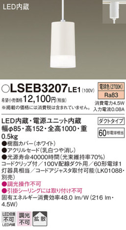 Panasonic ڥ LSEB3207LE1 ᥤ̿