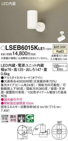Panasonic ݥåȥ饤 LSEB6015KLE1 ᥤ̿