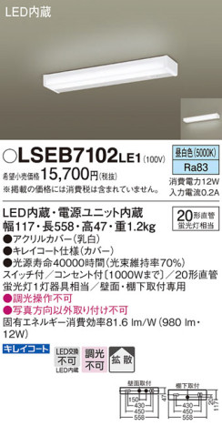 Panasonic 󥰥饤 LSEB7102LE1 ᥤ̿
