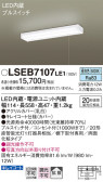 Panasonic 󥰥饤 LSEB7107LE1