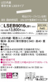 Panasonic ۲ LSEB9016LB1