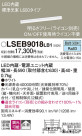Panasonic ۲ LSEB9018LB1