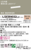 Panasonic ۲ LSEB9032LE1