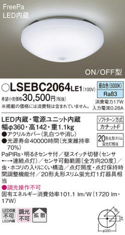 Panasonic 󥰥饤 LSEBC2064LE1 ᥤ̿