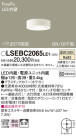 Panasonic 󥰥饤 LSEBC2065LE1