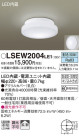 Panasonic ƥꥢ饤 LSEW2004LE1