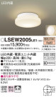 Panasonic ƥꥢ饤 LSEW2005LE1