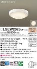 Panasonic ƥꥢ饤 LSEW2028CF1