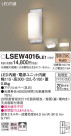 Panasonic ƥꥢ饤 LSEW4016LE1
