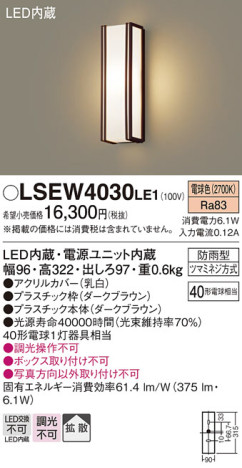 Panasonic ƥꥢ饤 LSEW4030LE1 ᥤ̿