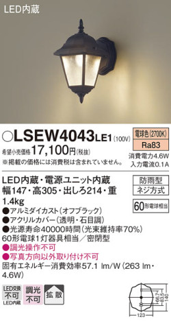 Panasonic ƥꥢ饤 LSEW4043LE1 ᥤ̿