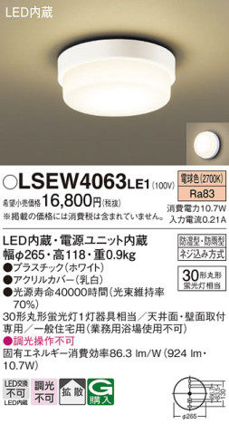 Panasonic ƥꥢ饤 LSEW4063LE1 ᥤ̿