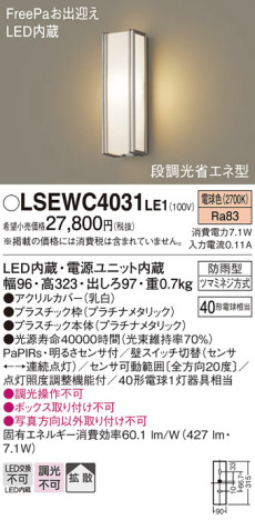 Panasonic ƥꥢ饤 LSEWC4031LE1 ᥤ̿
