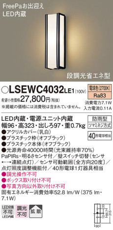 Panasonic ƥꥢ饤 LSEWC4032LE1 ᥤ̿