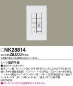 Panasonic Ĵ NK28814