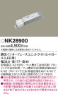 Panasonic ¾° NK28900