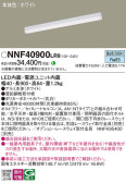 Panasonic ١饤 NNF40900LR9