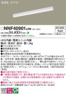 Panasonic ١饤 NNF40901LR9