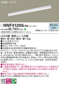 Panasonic ١饤 NNF41200LR9