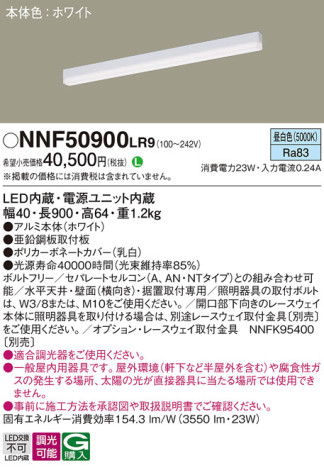 Panasonic ١饤 NNF50900LR9 ᥤ̿