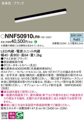 Panasonic ١饤 NNF50910LR9 ᥤ̿