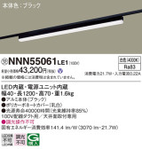 Panasonic ١饤 NNN55061LE1